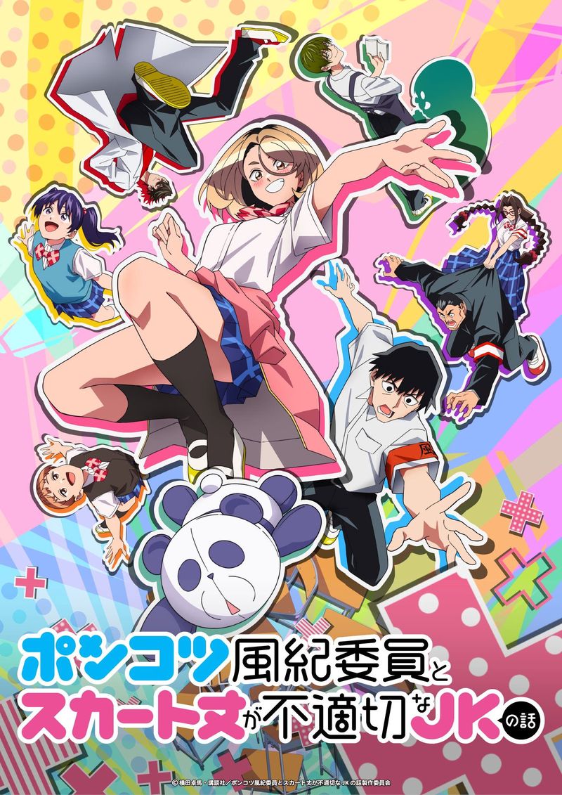 The Klutzy Class Monitor and the Girl with the Short Skirt