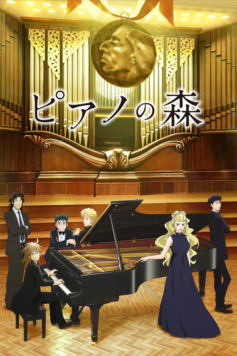 The Piano Forest