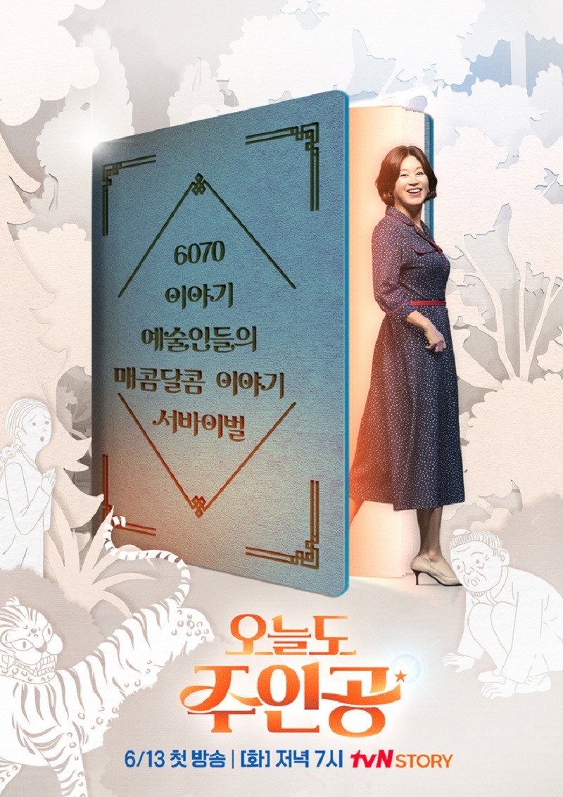 Today too, the main character
