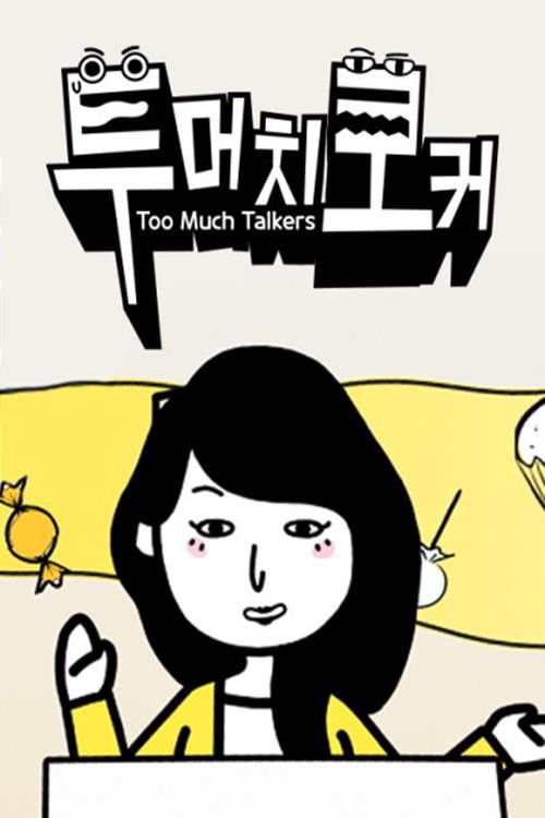 Too Much Talkers