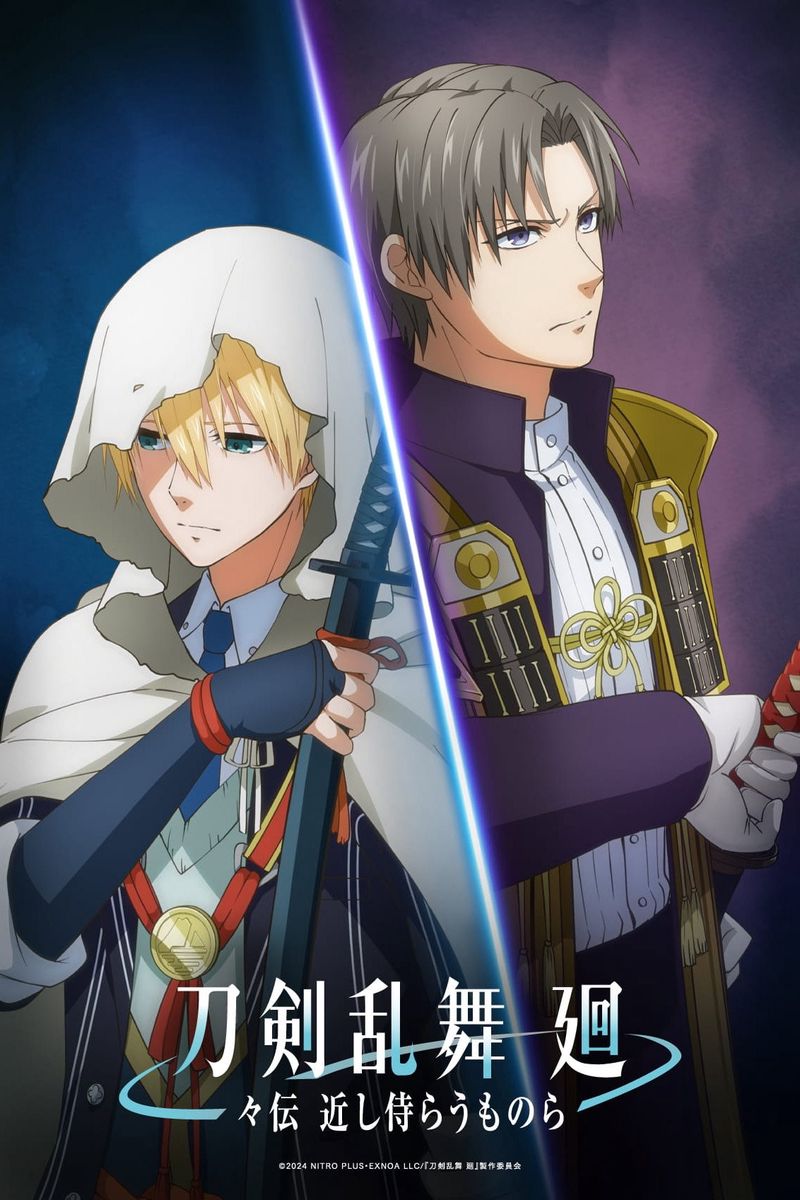 TOUKEN RANBU KAI KYODEN