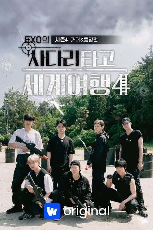 Travel the world on EXO’s ladder – Geoje & Tongyeong