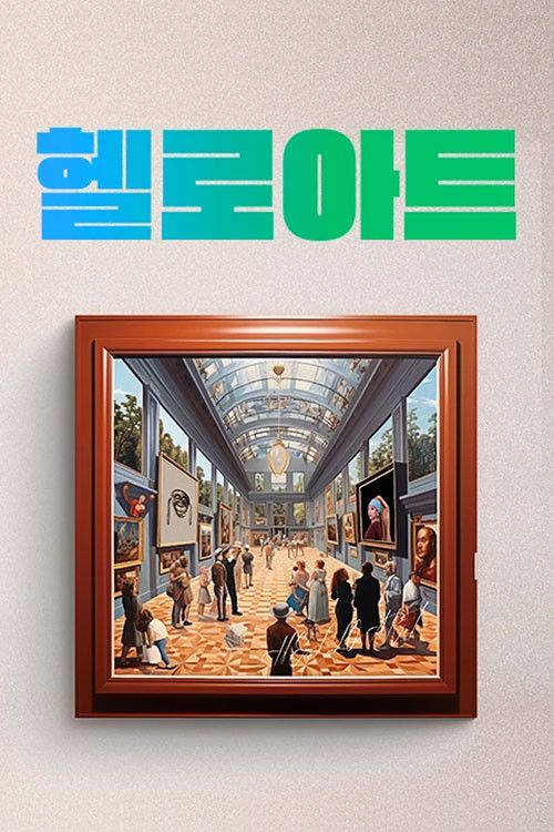 Hello Art
