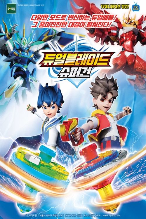 Dual Blade Super Gun