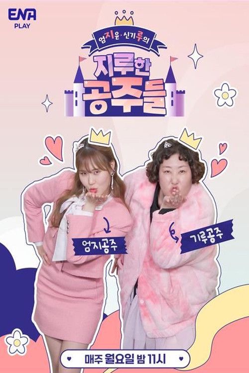 ‘Boring Princesses’ by Eom[Ji]Yun Shin[Ki]ru