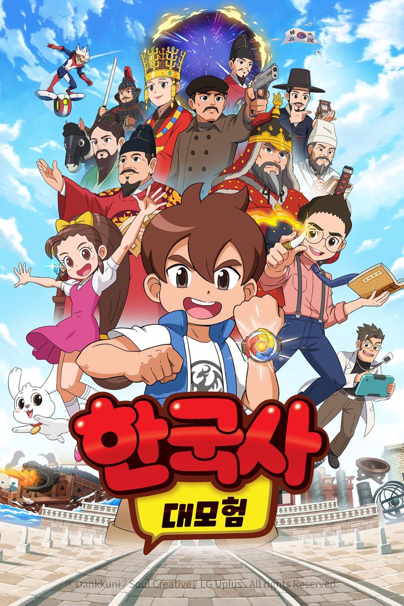 Korean History Adventure