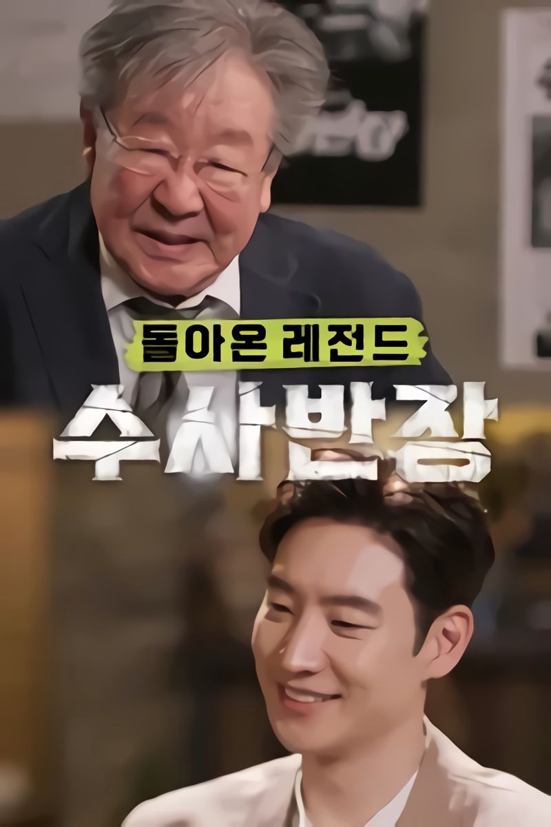 The legendary investigation team leader returns