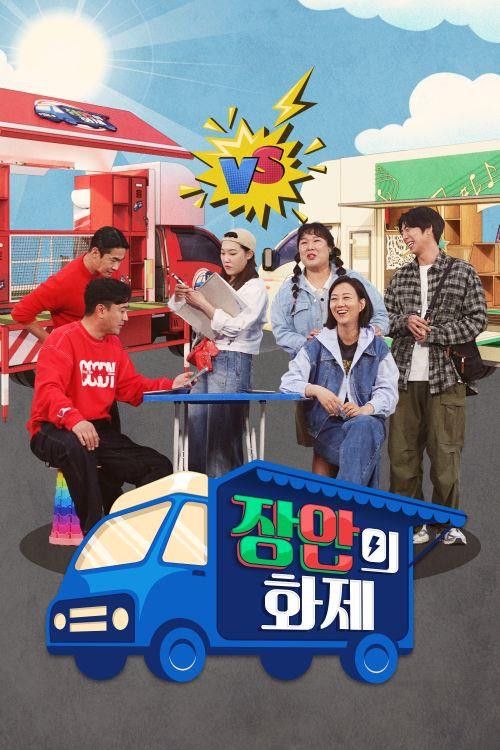 The hottest topic in Changan