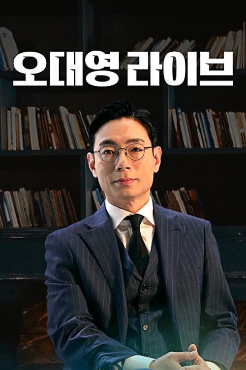 Daeyoung Oh Live