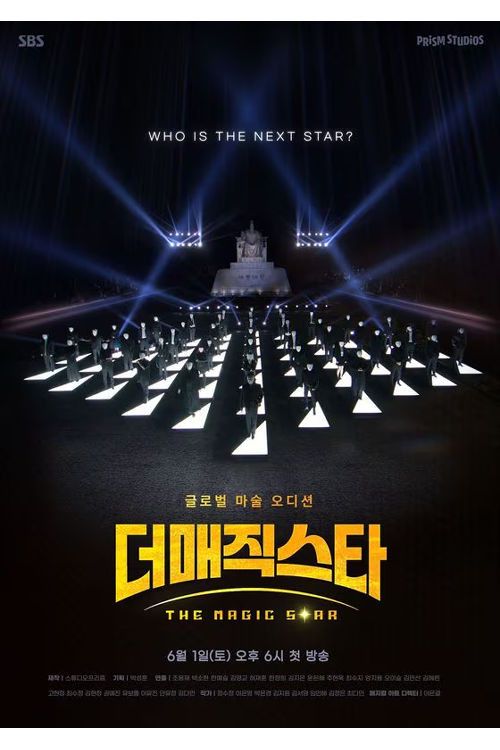 The Magic Star