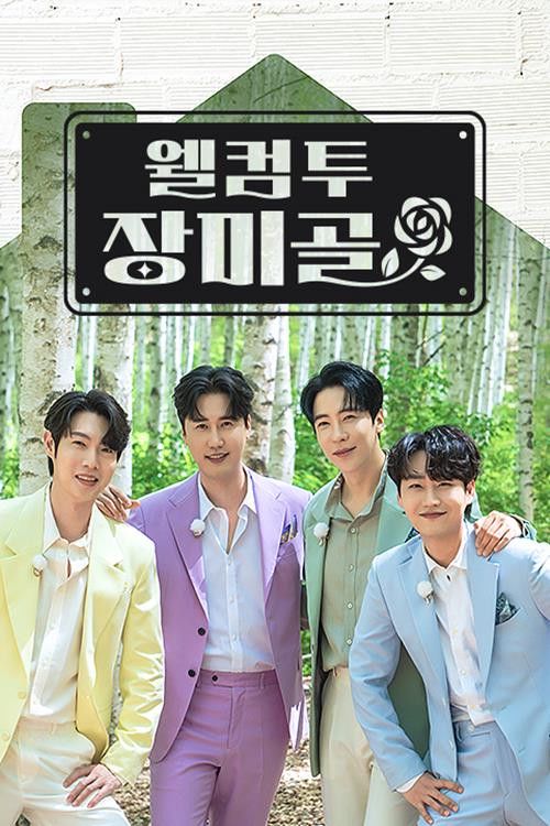 Welcome to Jangmi-gol