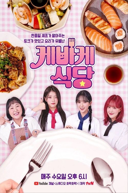Kebake restaurant