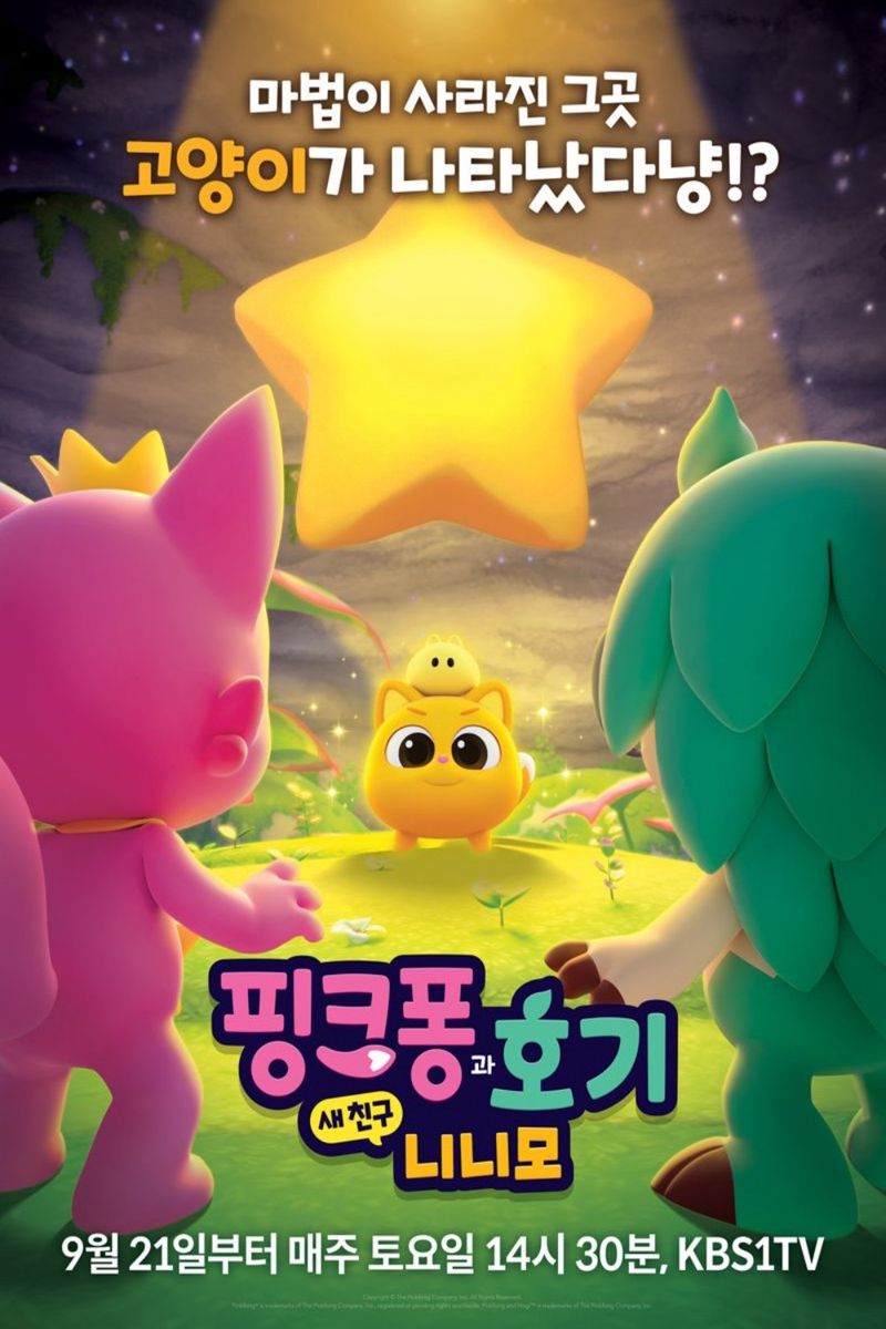 Pinkfong and Hogi: New Friend Ninimo