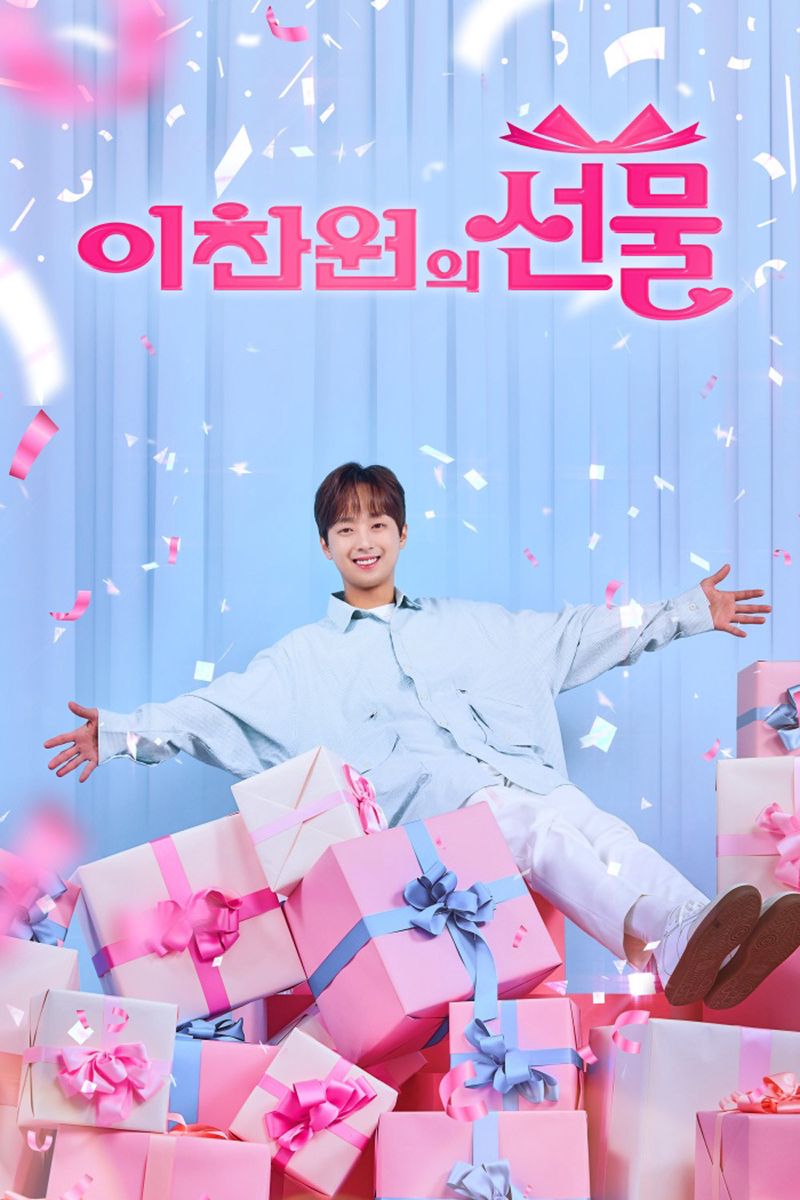 Chuseok Special Show Lee Chan-won’s Gift