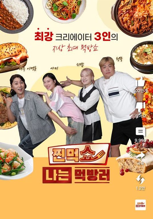 I’m a mukbang show