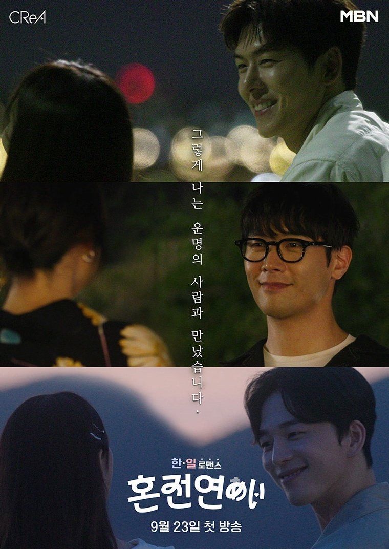 Korea-Japan Romance Premarital Love