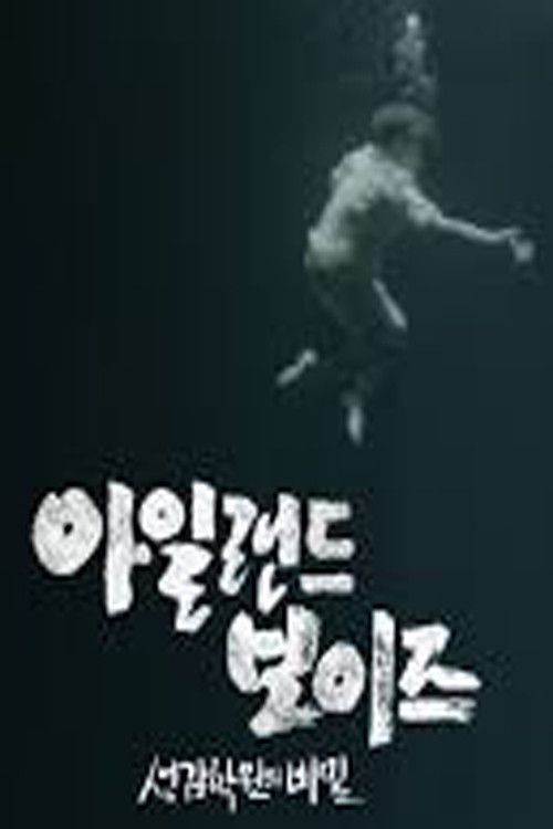 Island Boys: The Secret of Seongam Academy