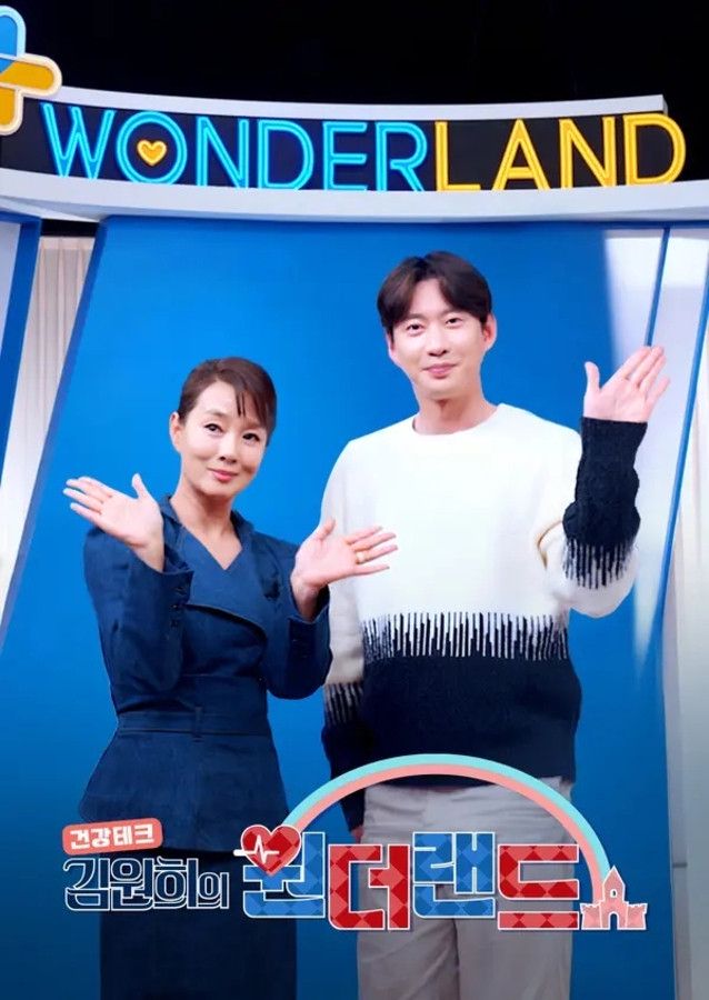 Wonhee Kim’s Wonderland