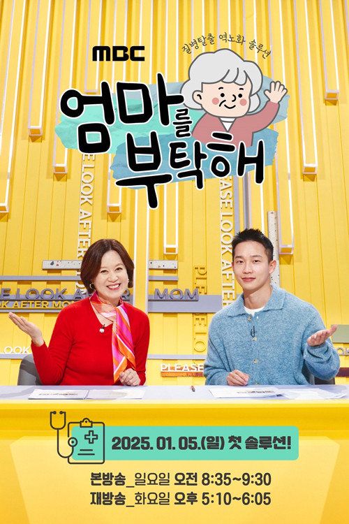 please take care of my mom
