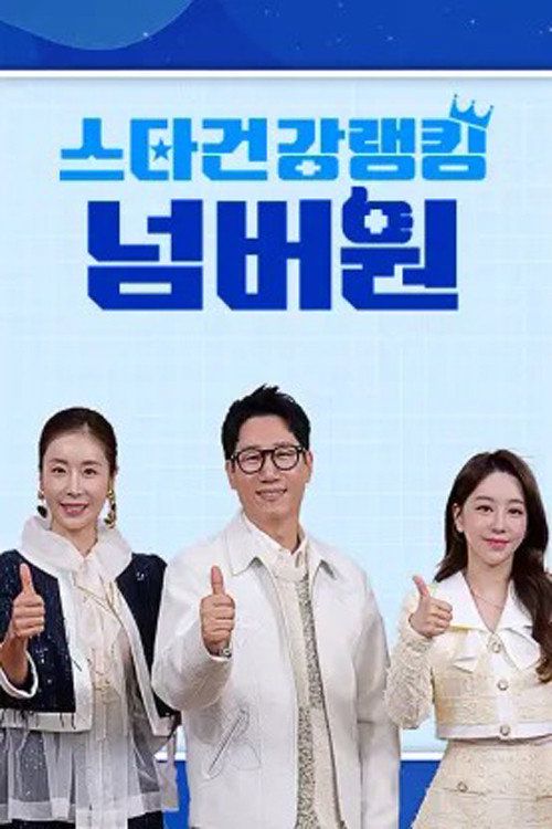 Star Health Ranking Number One