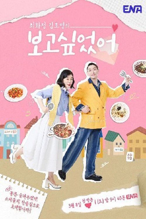I missed Choi Hwa-jeong and Kim Ho-young.