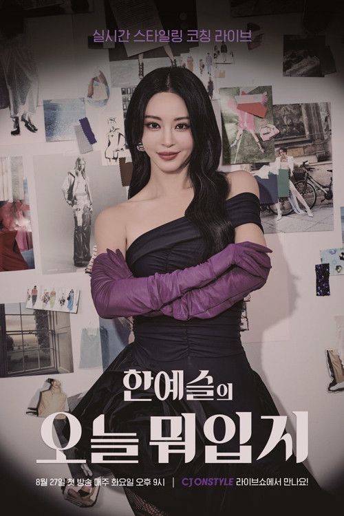 What should Han Ye-seul wear today?