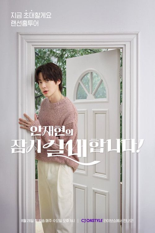 Ahn Jae-hyun is indoors for a moment.
