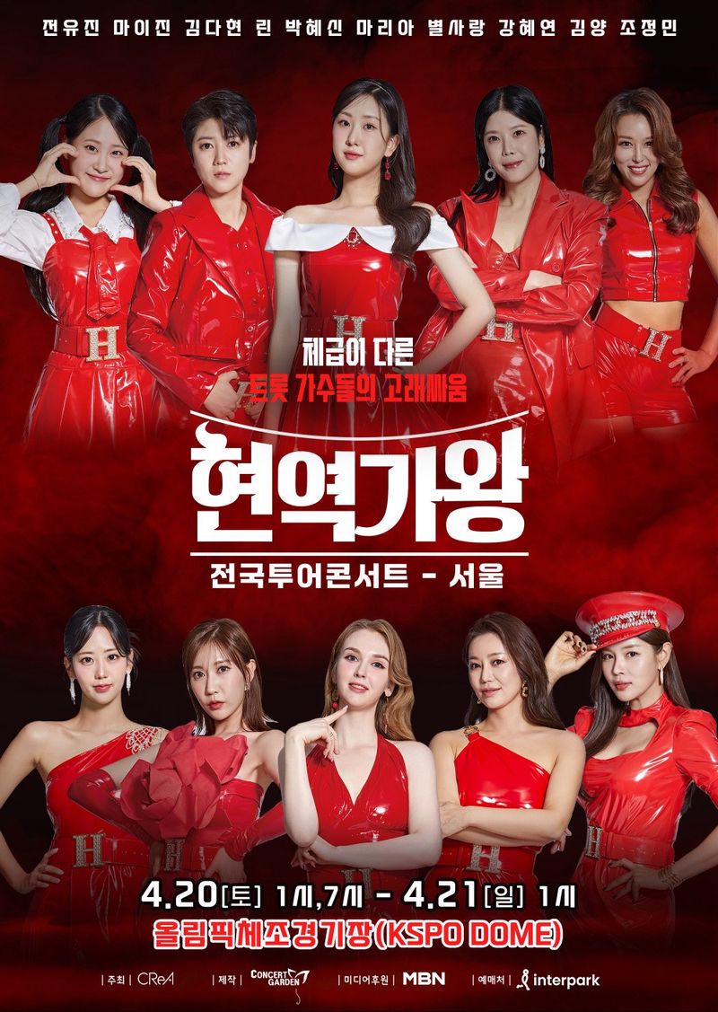 Current King of Singers Seoul Concert