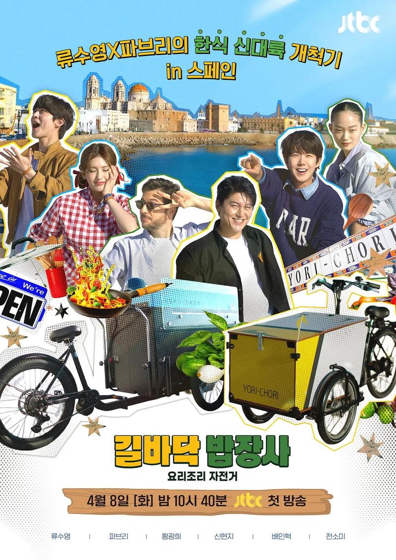 cooking bike