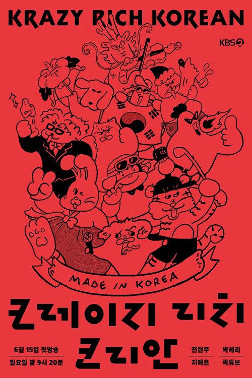 Crazy Rich Korean