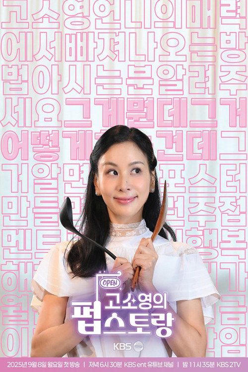 Go So-young’s Pub Restaurant