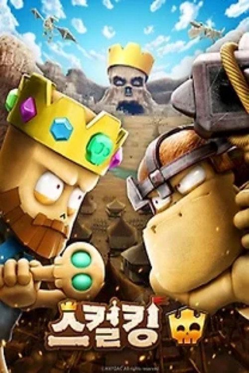 Skull King