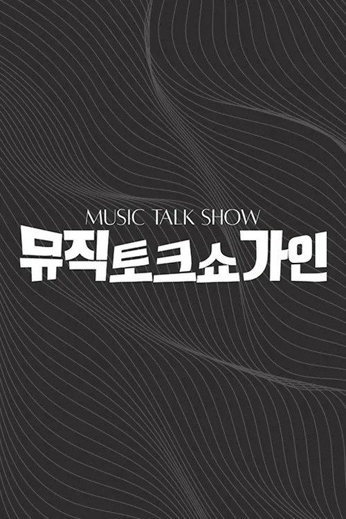Music talk show Gain
