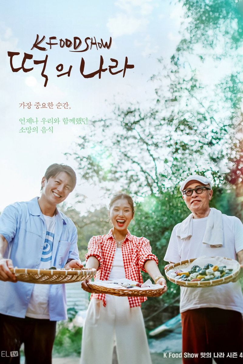 land of rice cakes