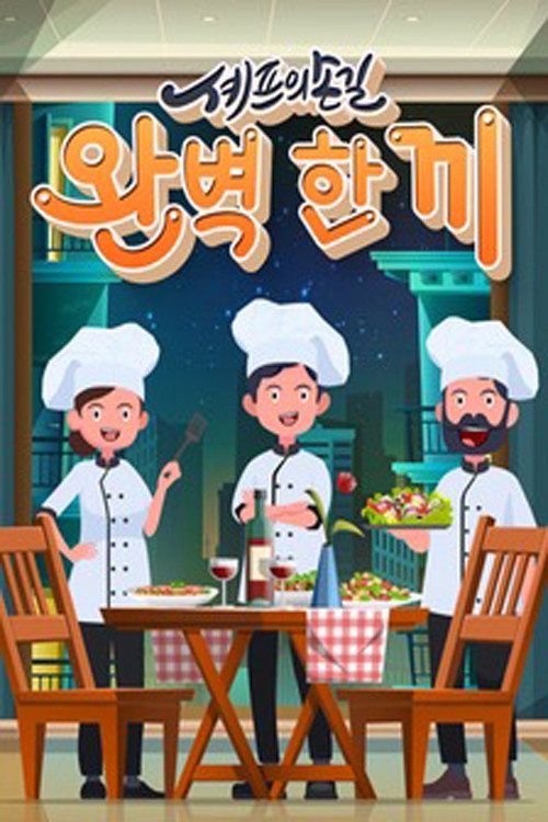 A perfect meal with the help of a chef