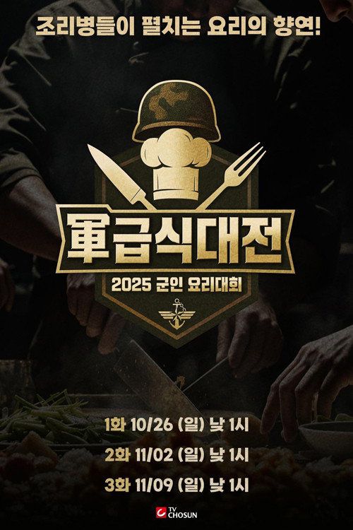 Military Meal Battle