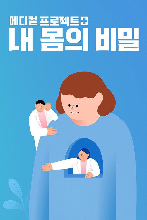 secrets of my body