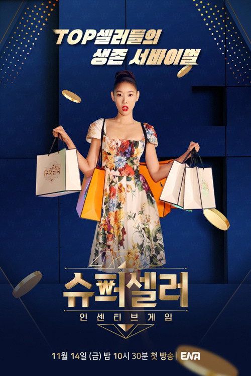 Superseller: Incentive Game