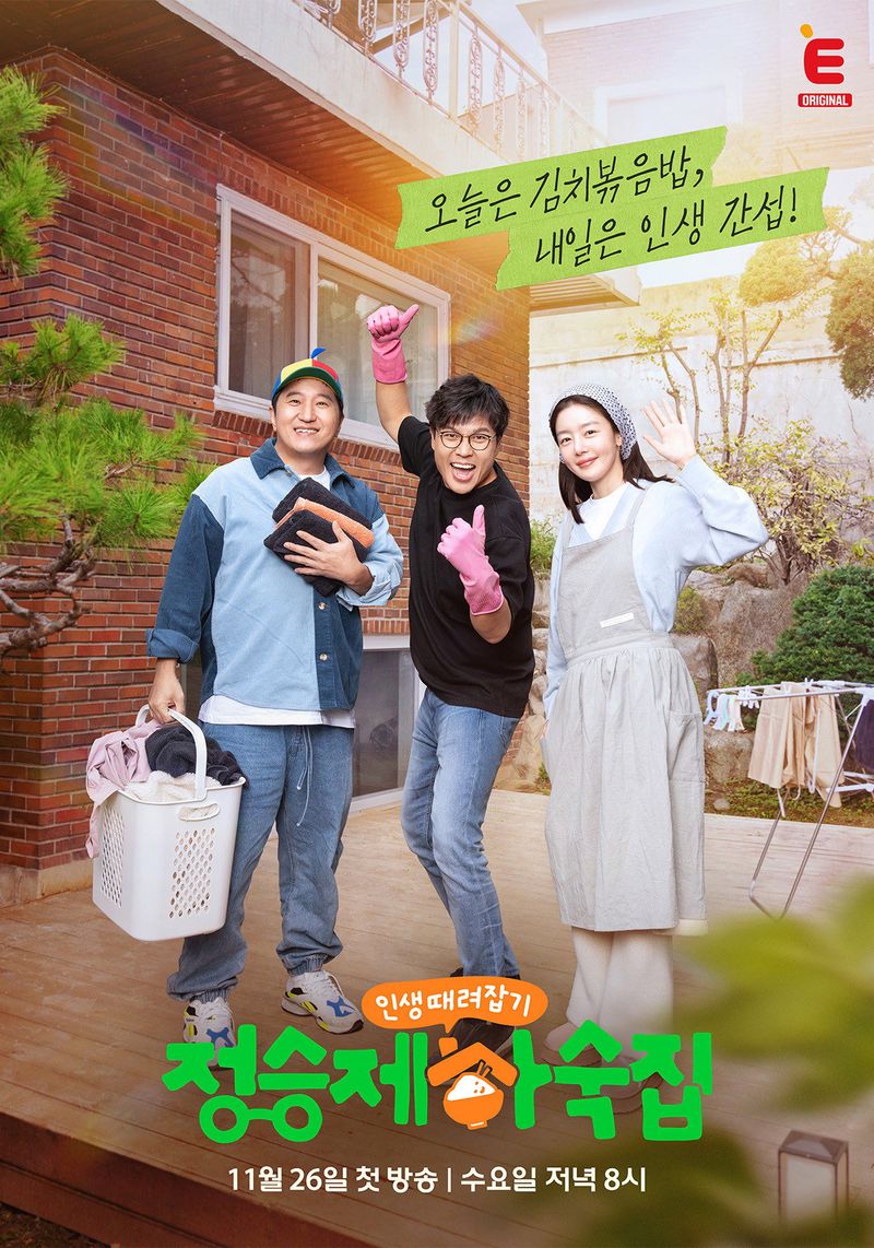 Beating up life: Jeong Seung-je's boarding house