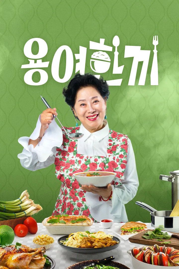 Yongyeohan meal