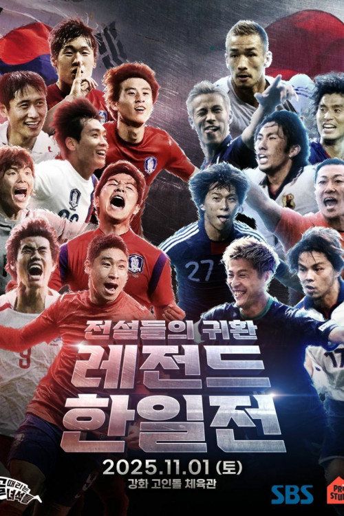 Guys hitting goals - Legendary Korea-Japan match