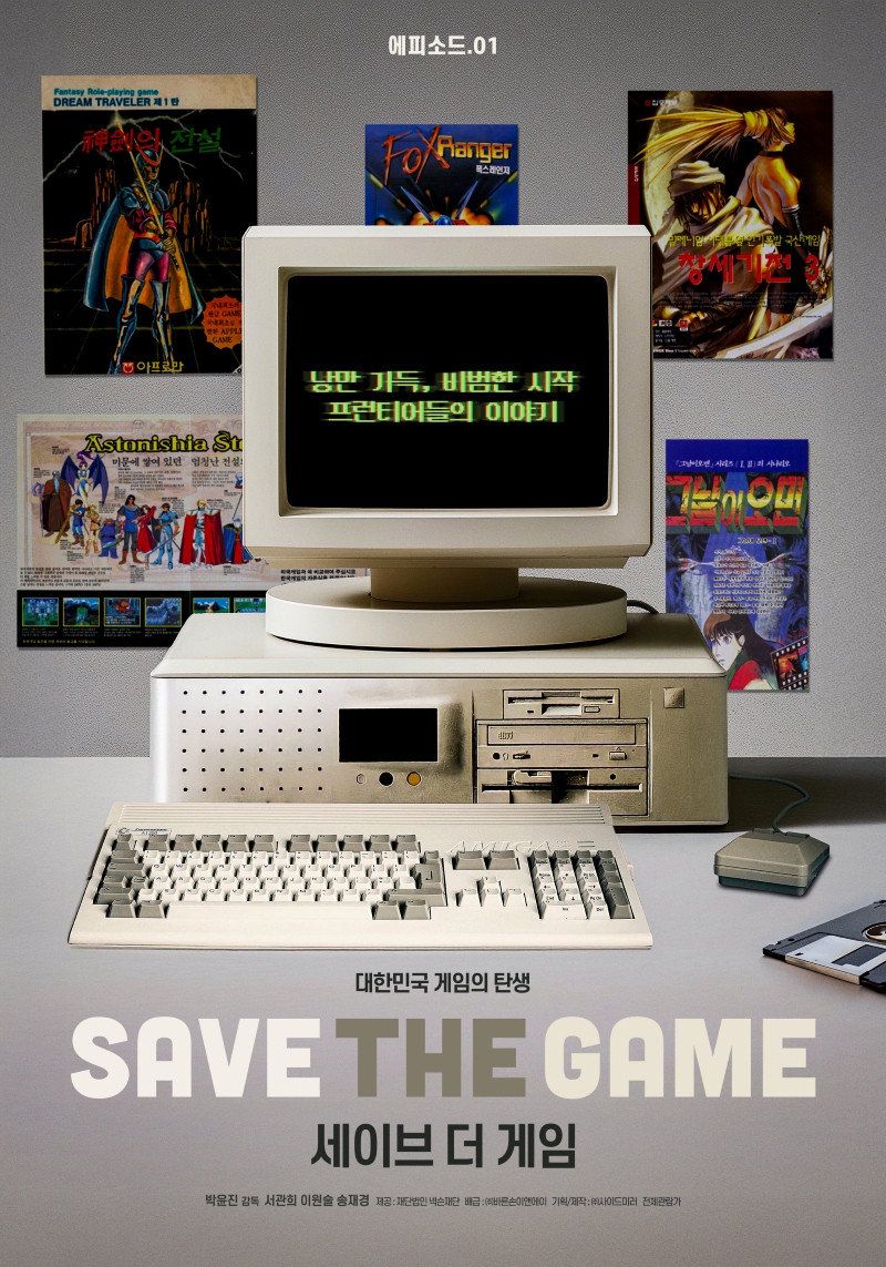 save the game