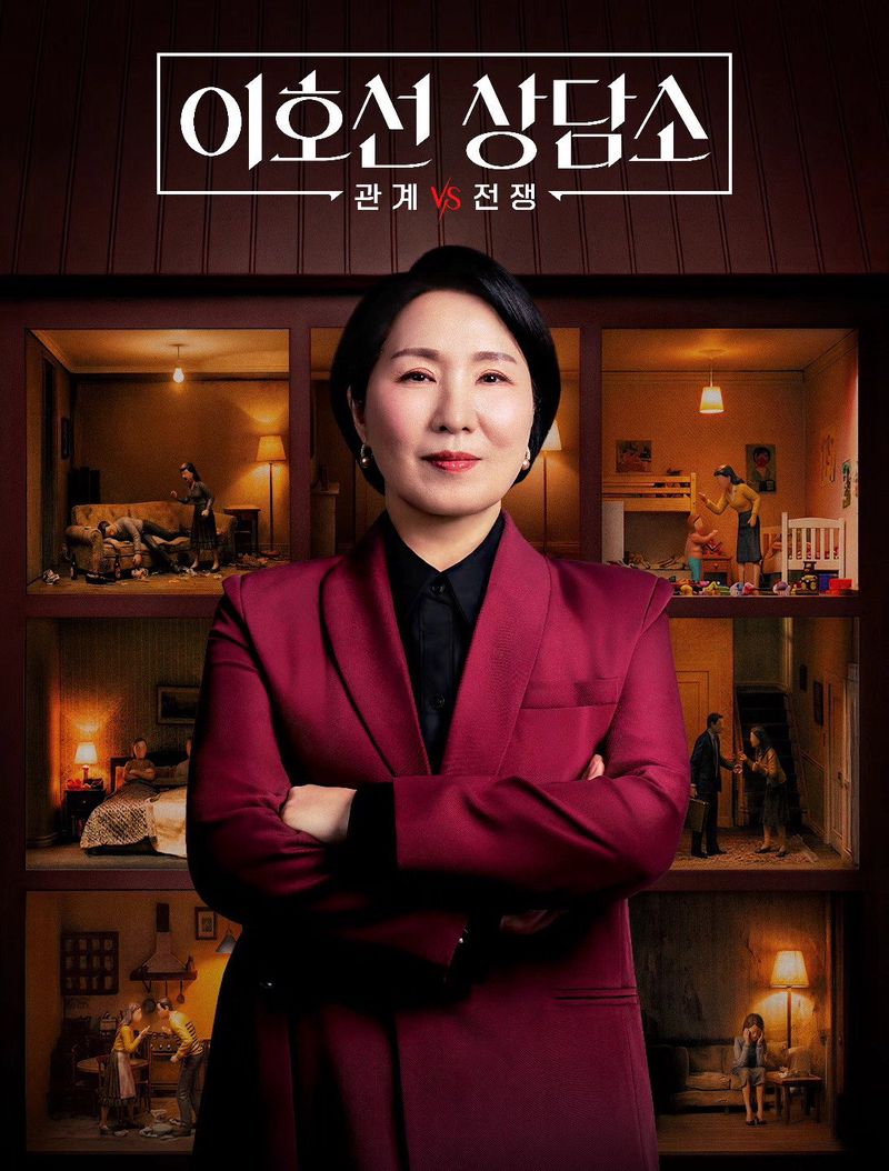 Lee Ho-seon Counseling Center