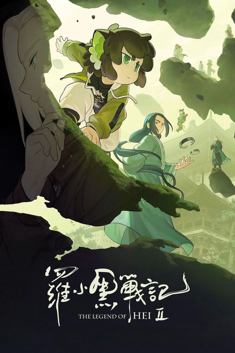 Luo Koguro Senki