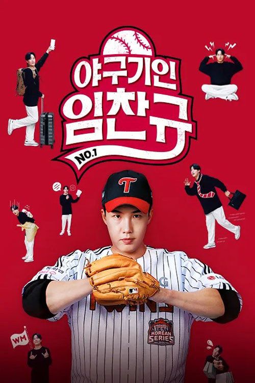 Baseball player Lim Chan-gyu