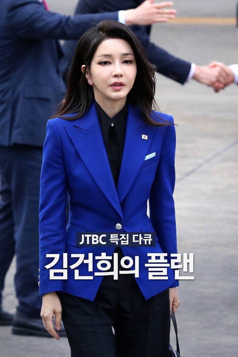 Kim Geon-hee's plan