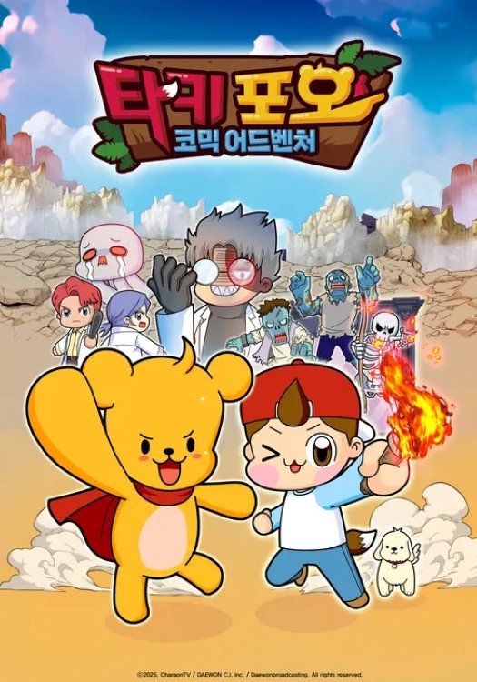 Takipo Comic Adventure