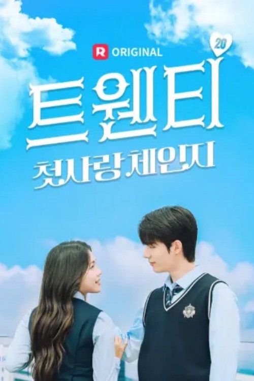 Twenty: First Love Change