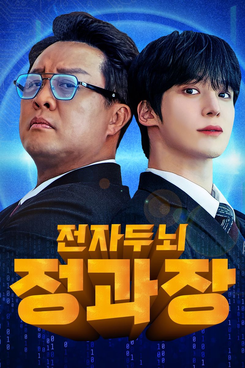 Electronic Brain Manager Jeong