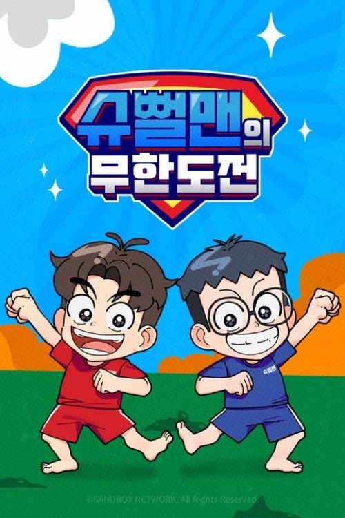 Super Man's Infinite Challenge